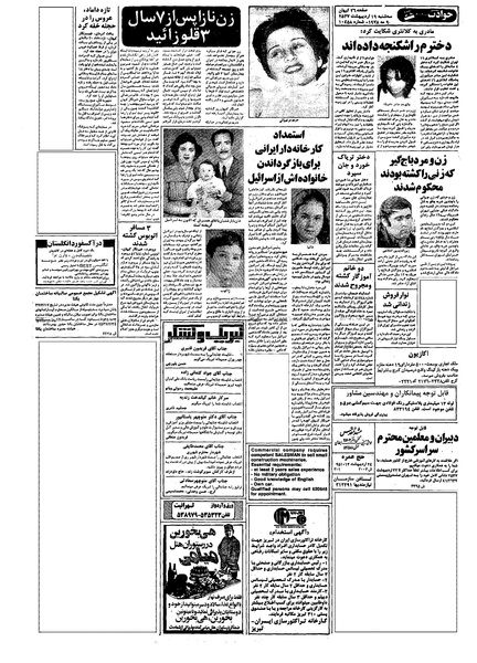 پرونده:Kayhan570219.pdf