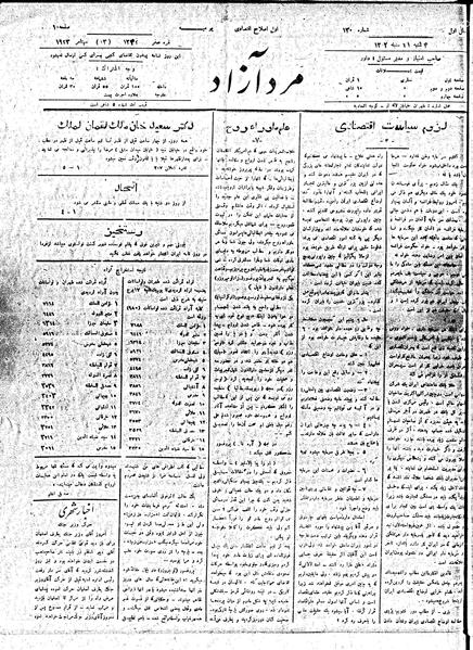 پرونده:MardAzad020621.pdf