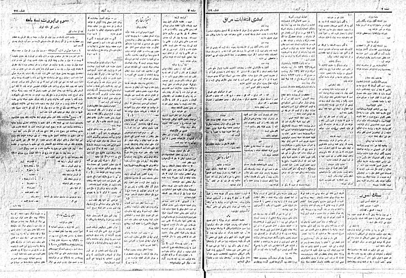 پرونده:MardAzad020621.pdf