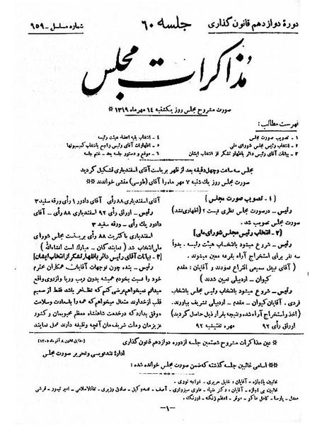 پرونده:Moz 12 60.pdf