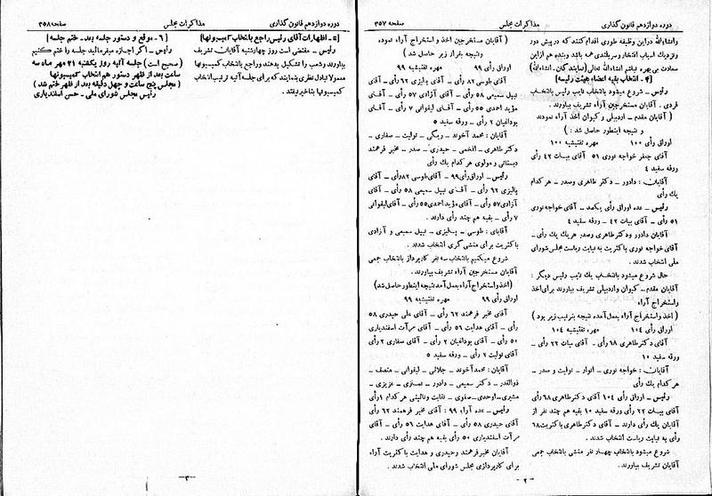 پرونده:Moz 12 60.pdf