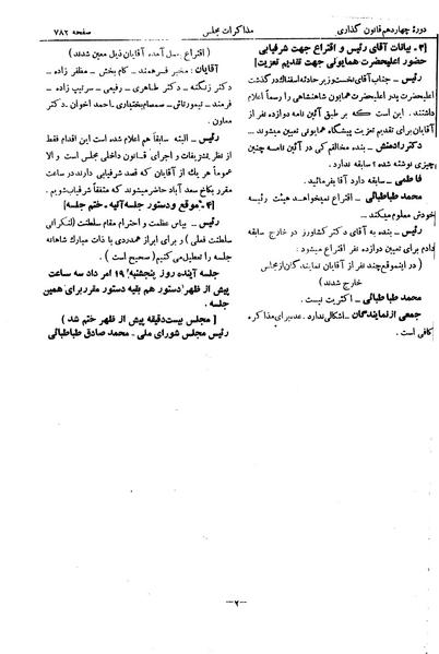 پرونده:Moz 14 50.pdf