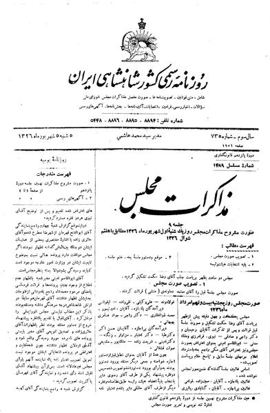 پرونده:Moz 15 9.pdf