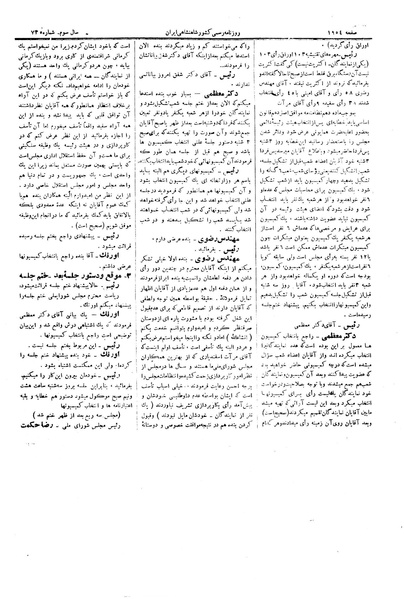 پرونده:Moz 15 9.pdf