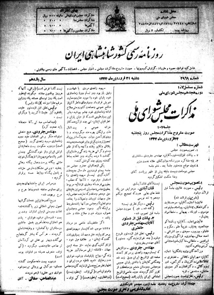 پرونده:Moz 18 107.pdf