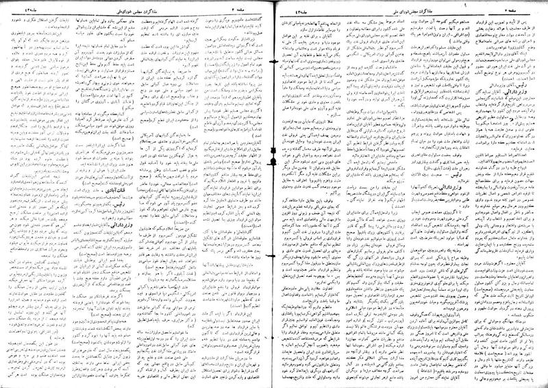 پرونده:Moz 18 43.pdf