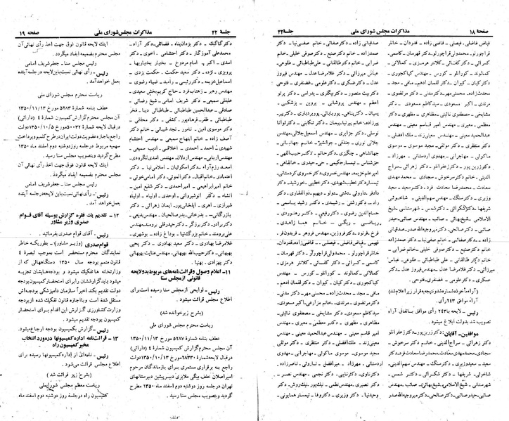 پرونده:Moz 23 42.pdf