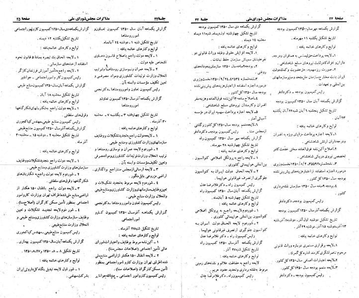 پرونده:Moz 23 42.pdf