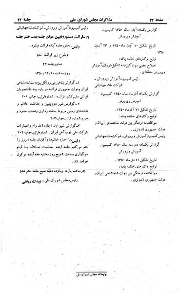 پرونده:Moz 23 42.pdf