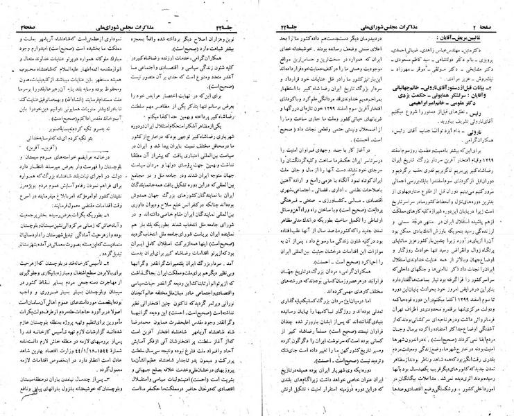 پرونده:Moz 23 42.pdf
