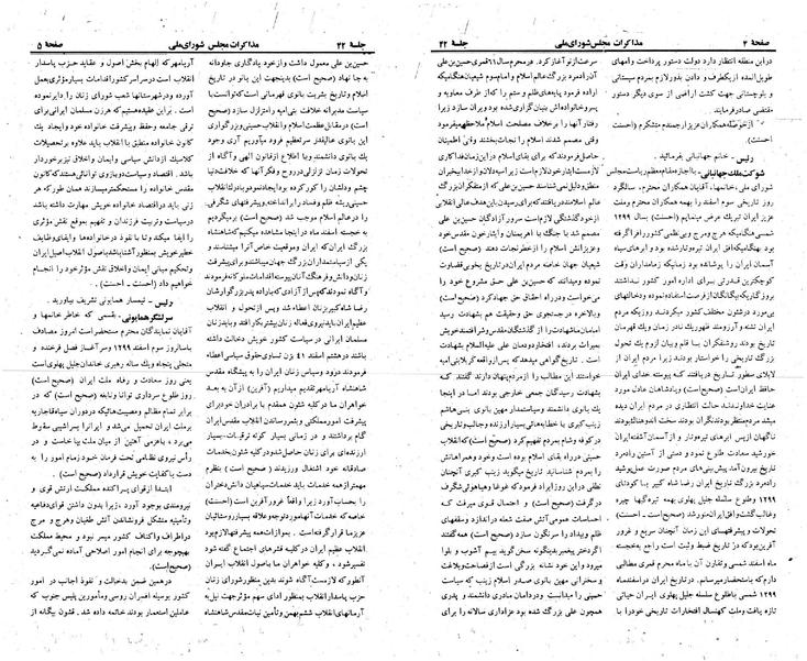 پرونده:Moz 23 42.pdf