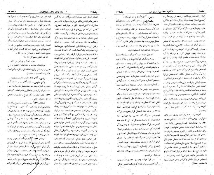 پرونده:Moz 23 42.pdf