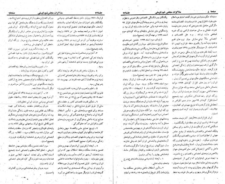 پرونده:Moz 23 42.pdf