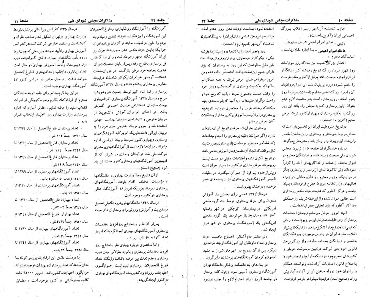 پرونده:Moz 23 42.pdf
