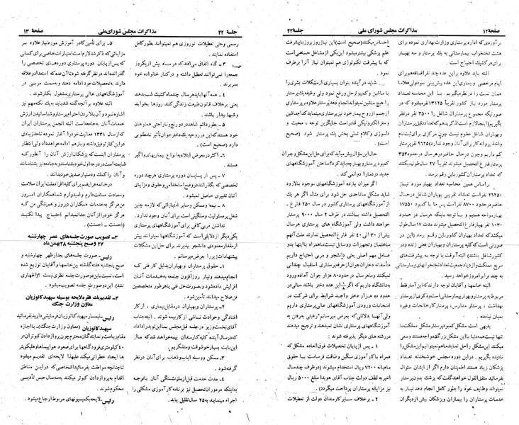 پرونده:Moz 23 42.pdf