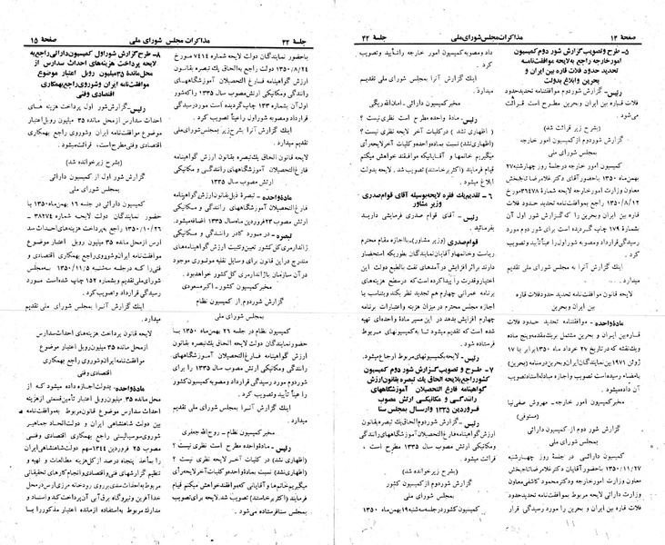پرونده:Moz 23 42.pdf