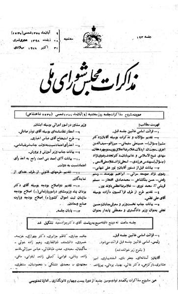 پرونده:Moz 24 193.pdf