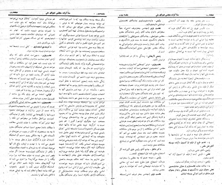 پرونده:Moz 24 193.pdf