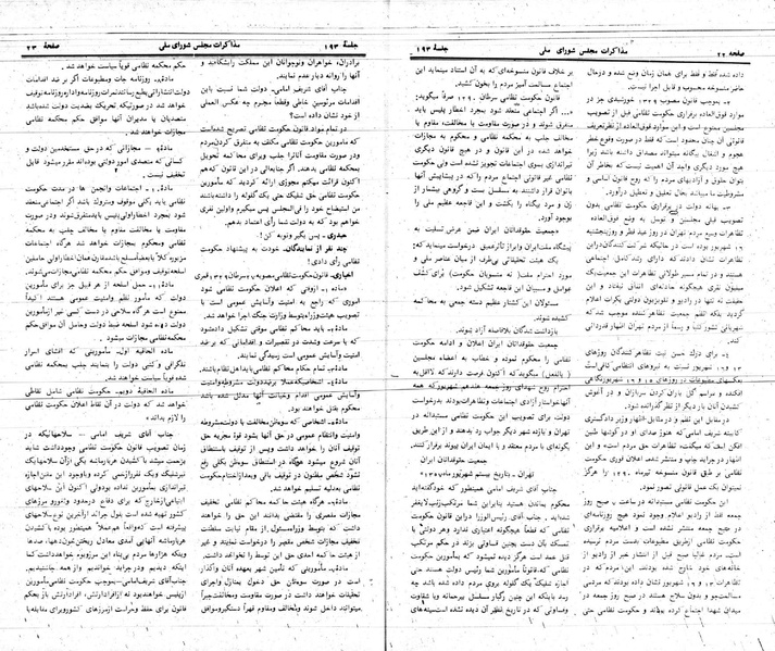 پرونده:Moz 24 193.pdf