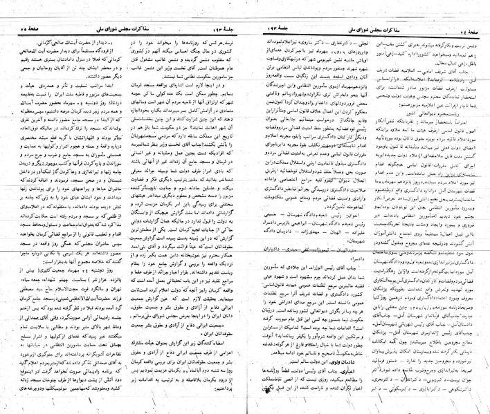 پرونده:Moz 24 193.pdf