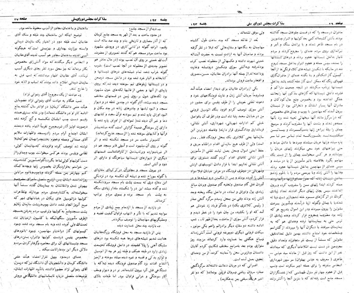 پرونده:Moz 24 193.pdf