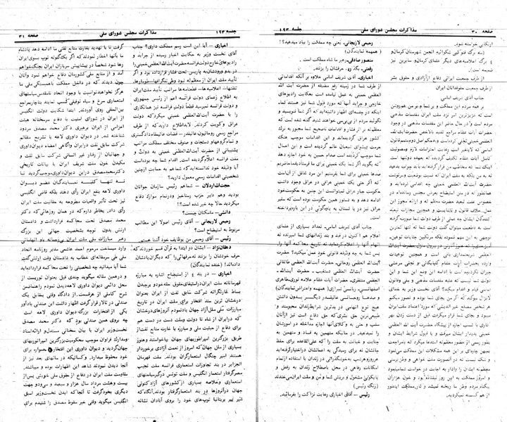 پرونده:Moz 24 193.pdf