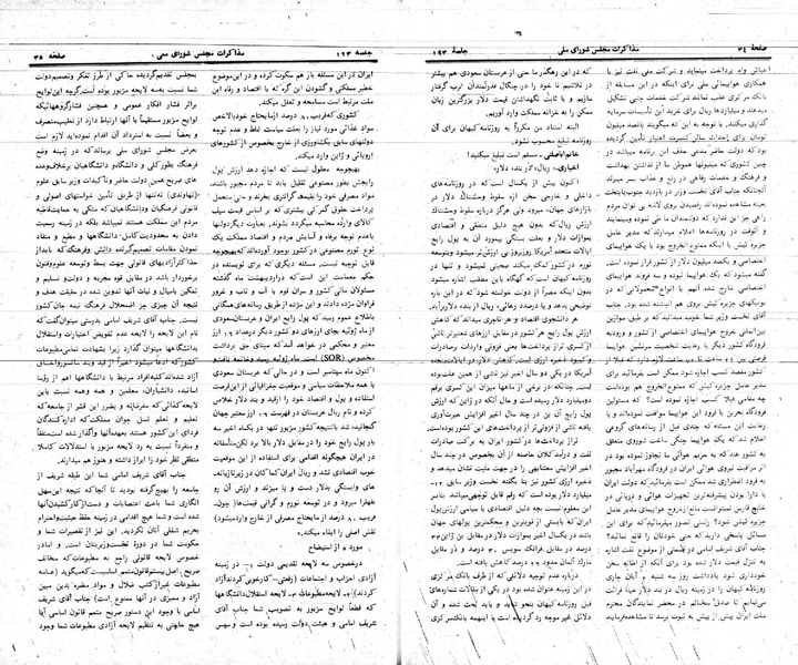 پرونده:Moz 24 193.pdf