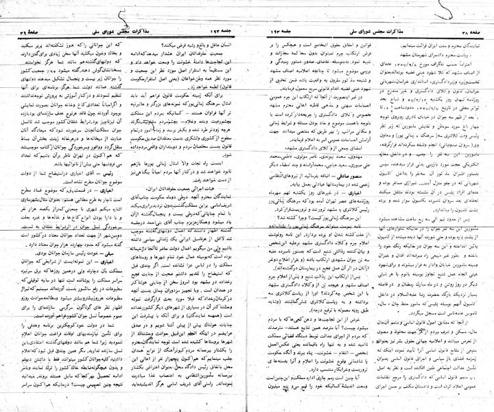پرونده:Moz 24 193.pdf