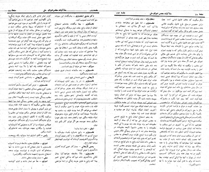 پرونده:Moz 24 193.pdf