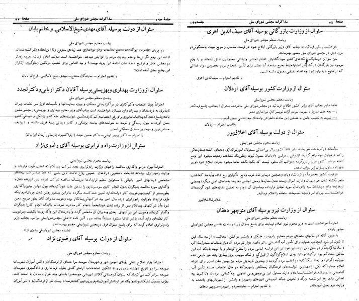 پرونده:Moz 24 193.pdf