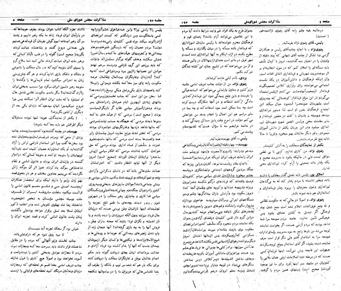 پرونده:Moz 24 193.pdf