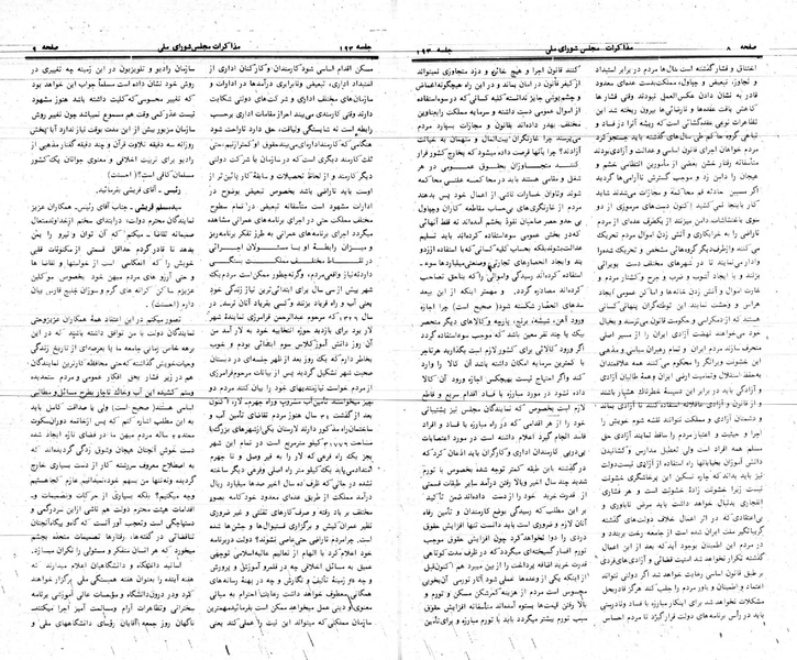 پرونده:Moz 24 193.pdf