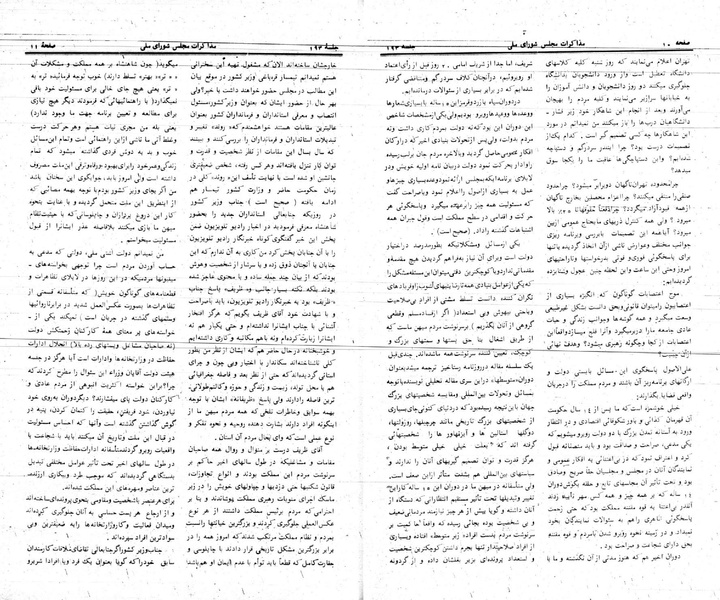 پرونده:Moz 24 193.pdf