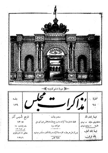 پرونده:Moz 6 129.pdf