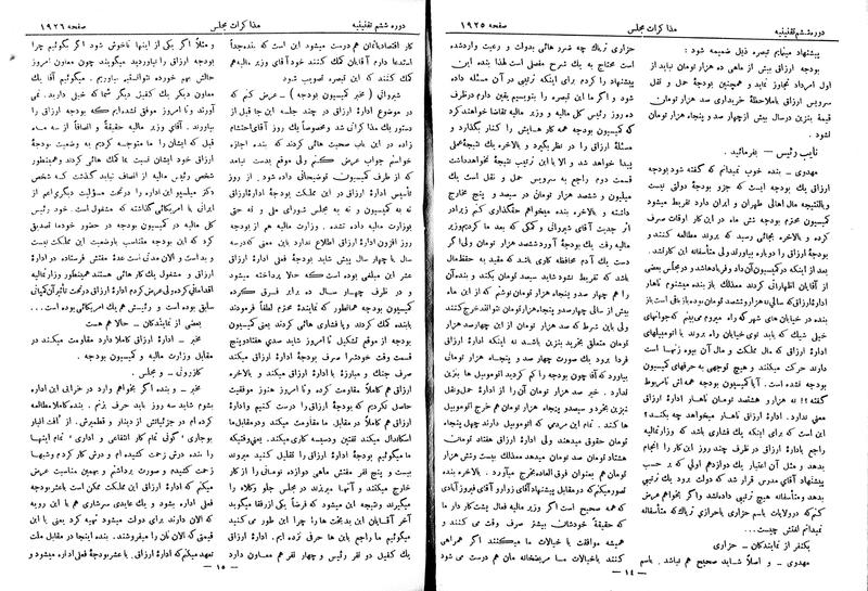 پرونده:Moz 6 129.pdf