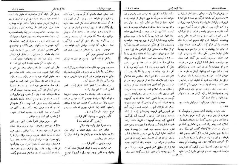 پرونده:Moz 6 129.pdf