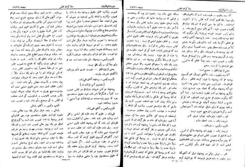پرونده:Moz 6 129.pdf