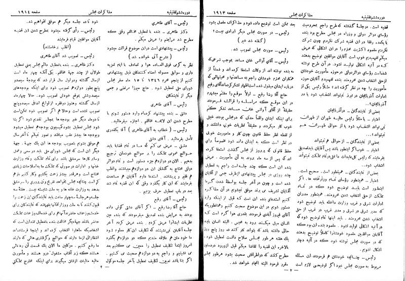 پرونده:Moz 6 129.pdf