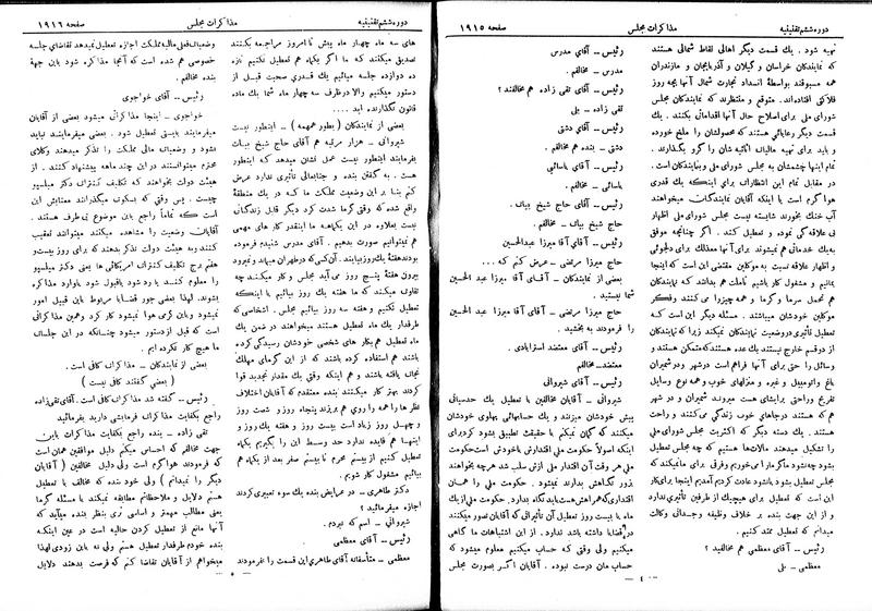 پرونده:Moz 6 129.pdf