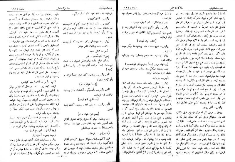 پرونده:Moz 6 129.pdf