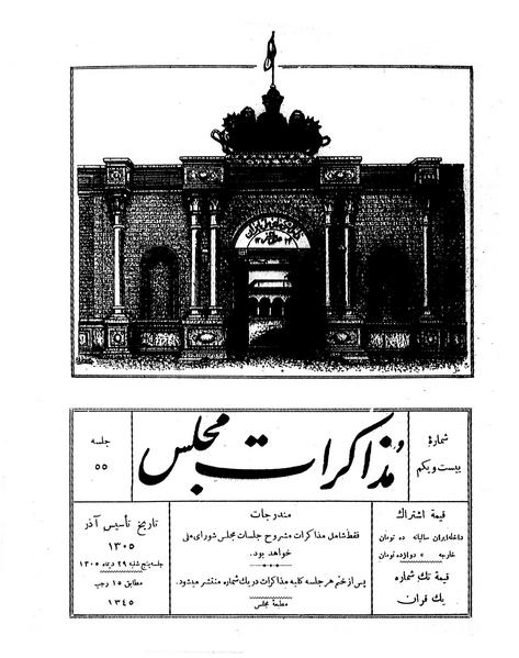 پرونده:Moz 6 55.pdf