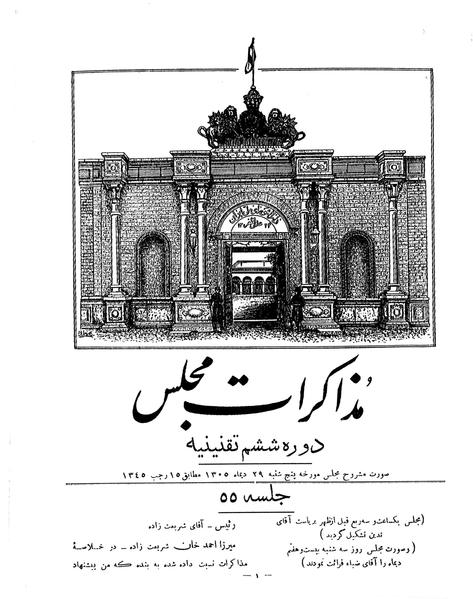 پرونده:Moz 6 55.pdf
