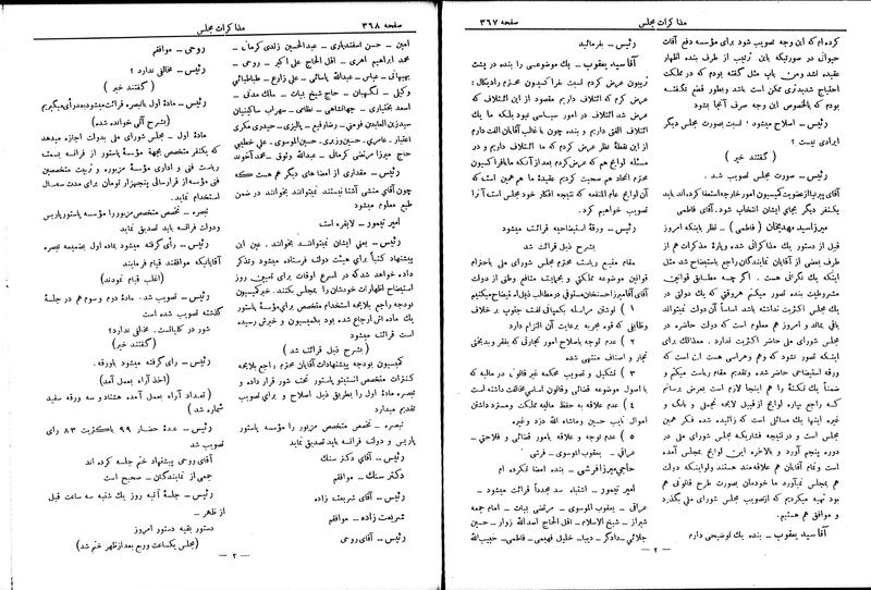 پرونده:Moz 6 55.pdf