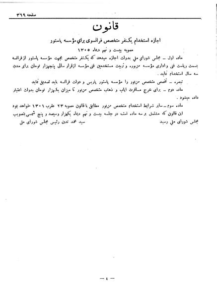 پرونده:Moz 6 55.pdf