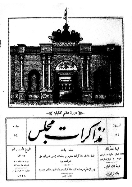 پرونده:Moz 7 54.pdf