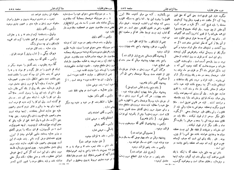 پرونده:Moz 7 54.pdf