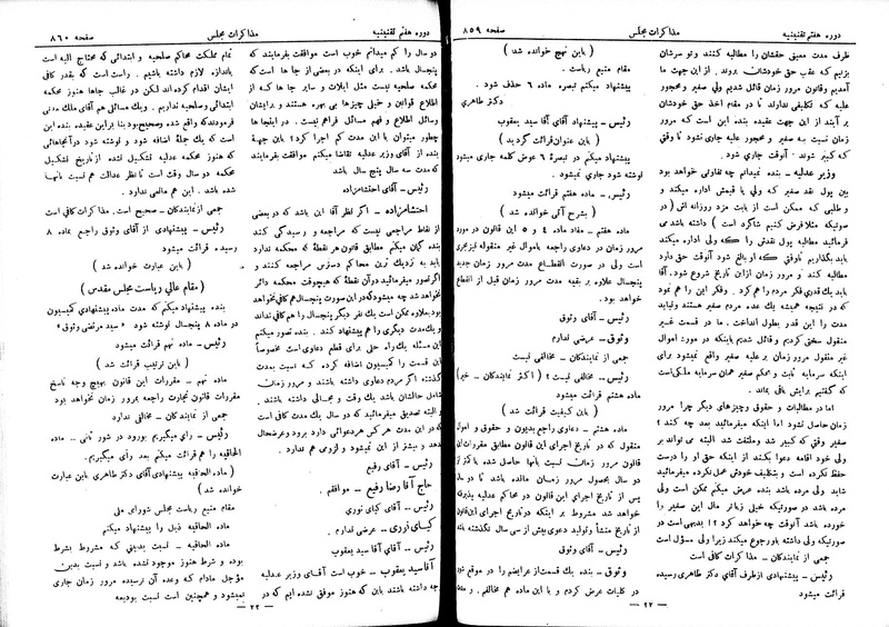 پرونده:Moz 7 54.pdf