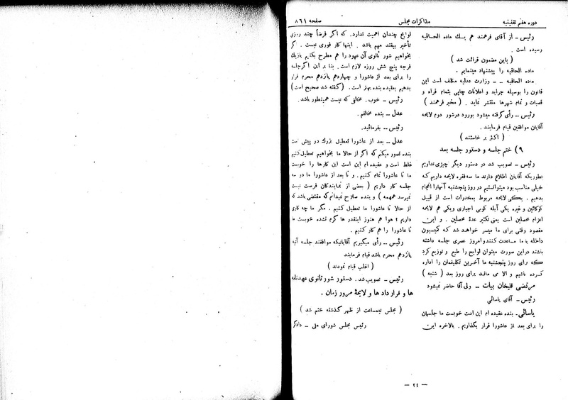 پرونده:Moz 7 54.pdf