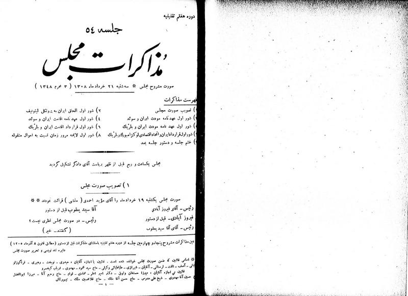 پرونده:Moz 7 54.pdf