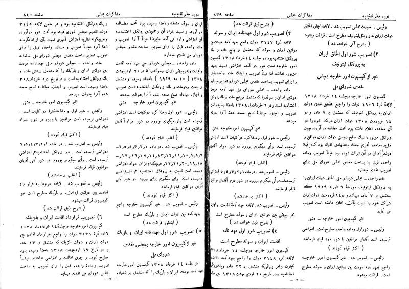 پرونده:Moz 7 54.pdf